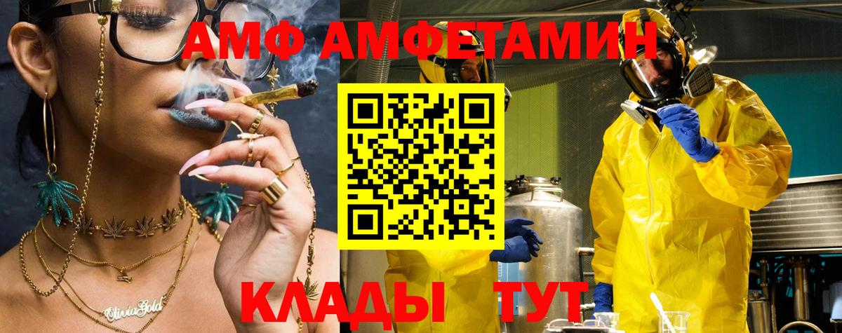 Амфетамин 97%  АМФ  Amphetamine  Знаменск 