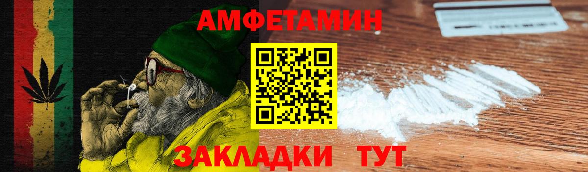 Амфетамин Premium  АМФЕТАМИН  Знаменск  OMG ONION  Amphetamine  Вход с VPN 