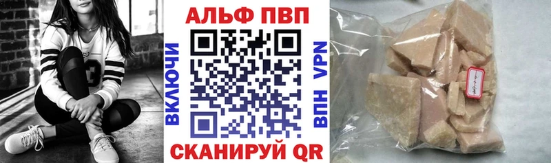 А ПВП кристаллы  Знаменск 