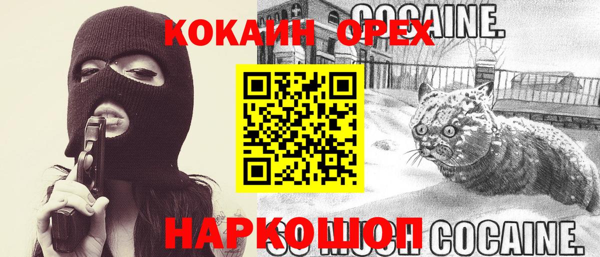 Знаменск  Cocaine Columbia  Вход с VPN  Cocaine  Cocaine Эквадор 