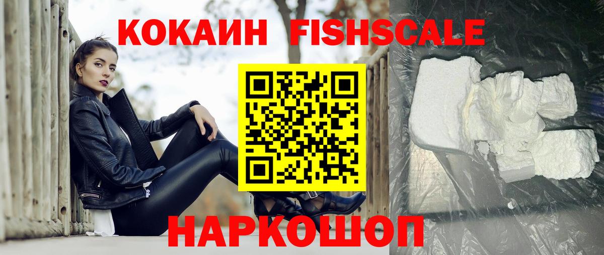 COCAIN Колумбийский  Знаменск  наркошоп  Кокаин 97%  COCAIN 