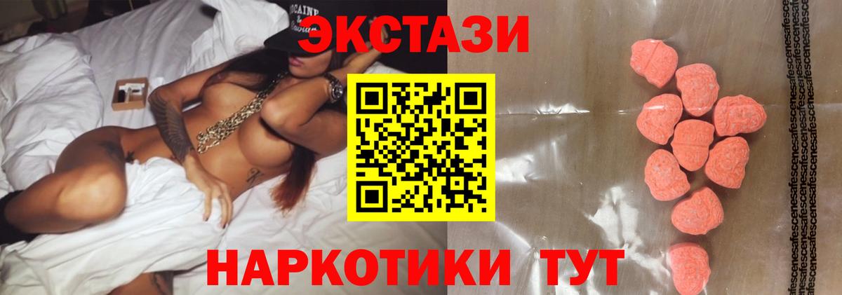 Ecstasy таблы Знаменск