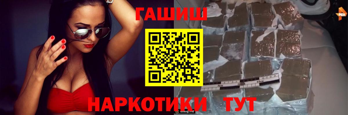 ГАШ хэш  ГАШИШ  Знаменск  ГАШ VHQ  Вход с VPN 