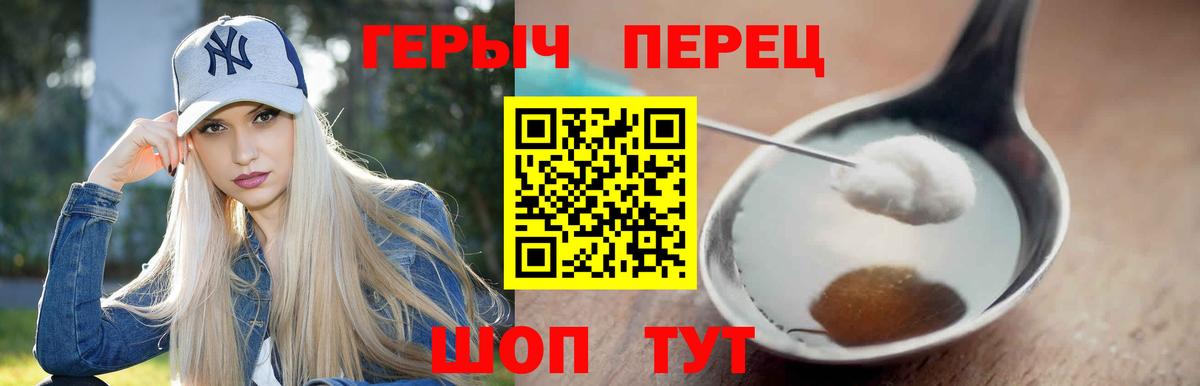Героин афганец  Вход с VPN  Знаменск 