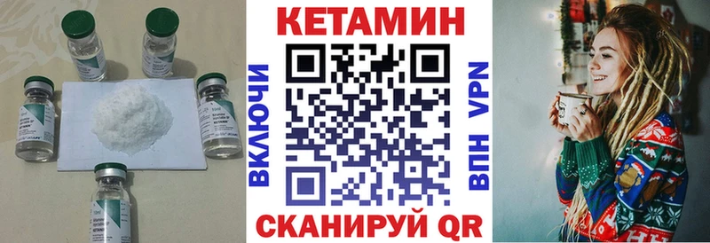 КЕТАМИН VHQ  Знаменск 