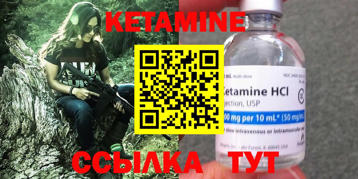 КЕТАМИН VHQ Знаменск