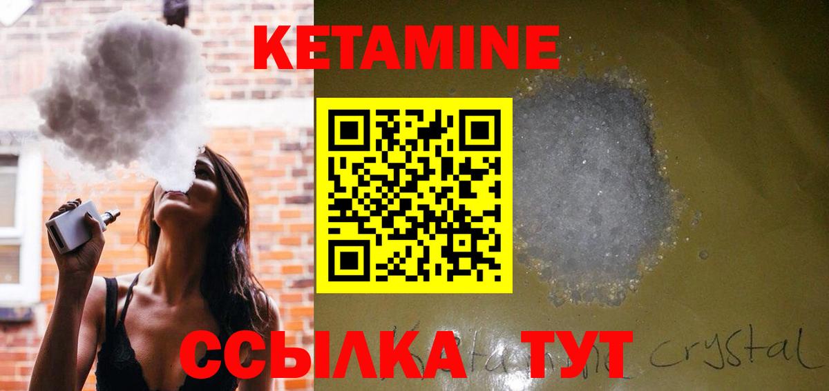 КЕТАМИН ketamine  Знаменск 