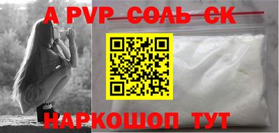 альфа пвп Будённовск