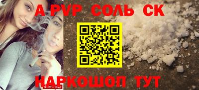 альфа пвп Будённовск