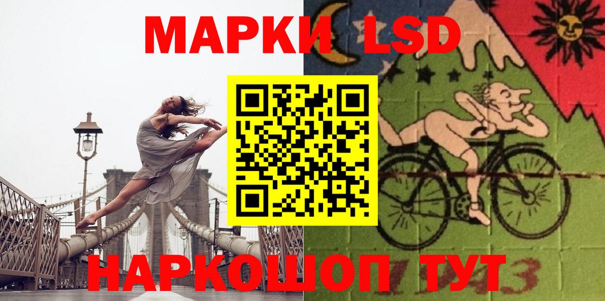 LSD-25 экстази ecstasy Знаменск