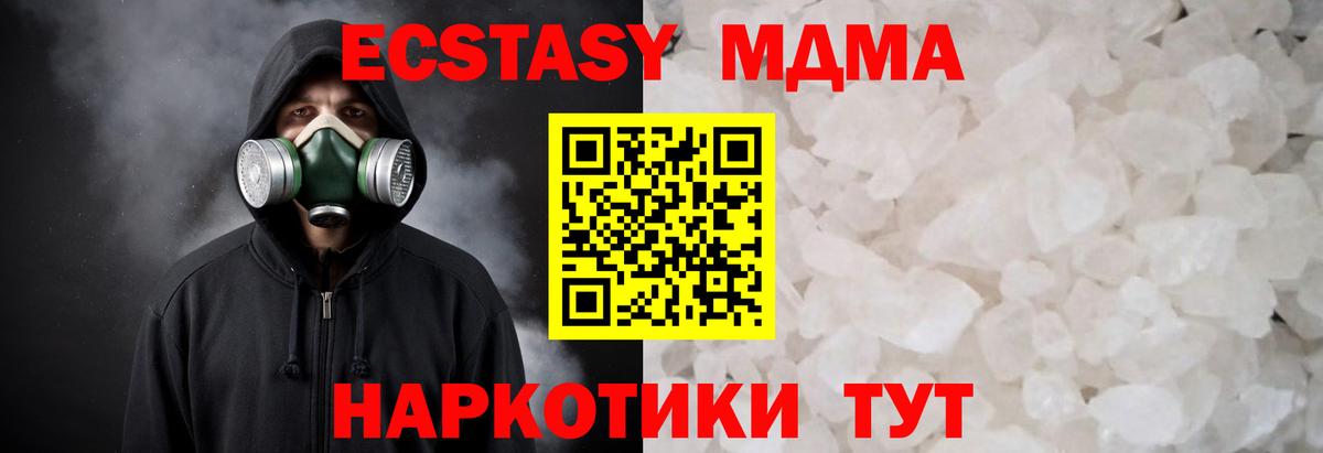 Знаменск  MDMA Molly  МДМА VHQ  Вход с VPN 