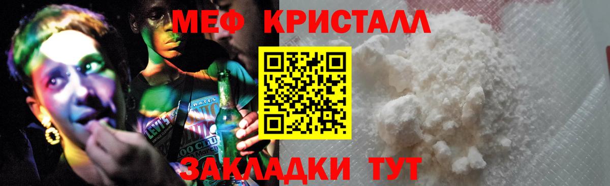 Меф мяу мяу  Знаменск