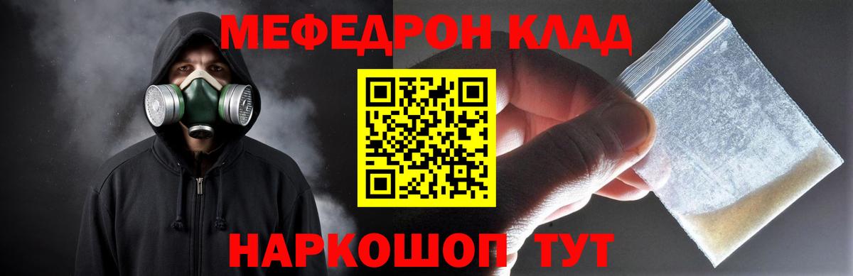 закладки  Мефедрон VHQ  МЕФ  Знаменск  Меф VHQ 