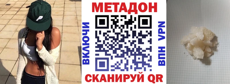 Метадон methadone  blacksprut зеркало  Знаменск 