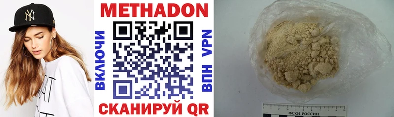 Метадон кристалл Знаменск