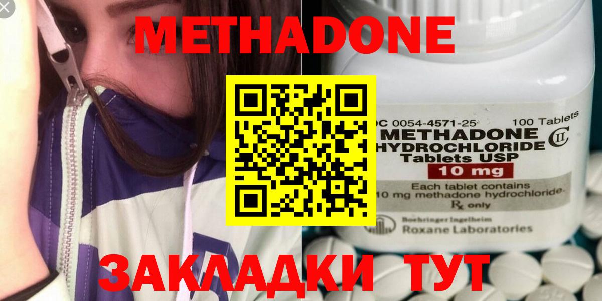 Метадон мёд  darknet формула  Вход с VPN  Знаменск  Метадон VHQ 
