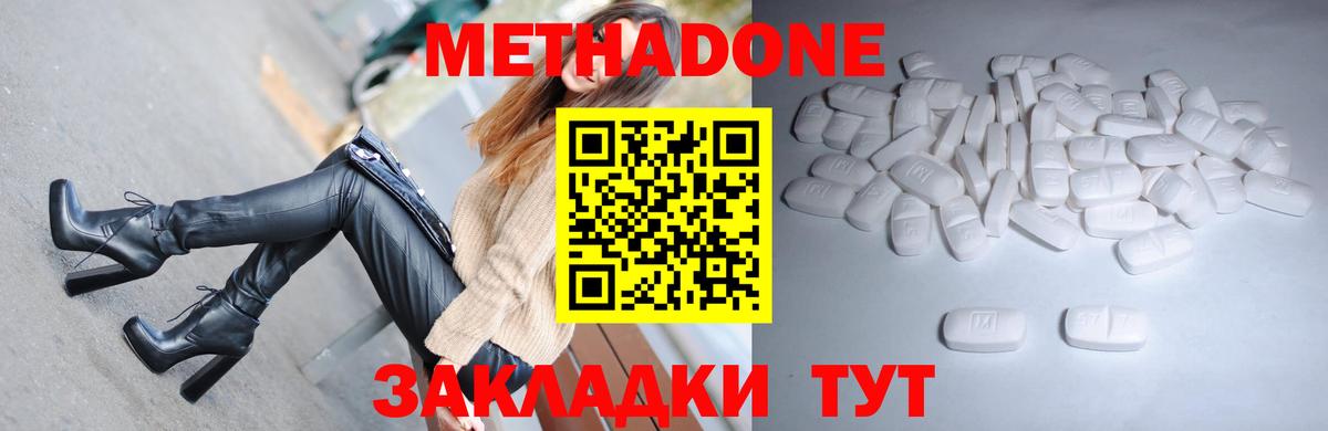 Метадон methadone  ссылка на мегу как зайти  Знаменск  МЕТАДОН кристалл 