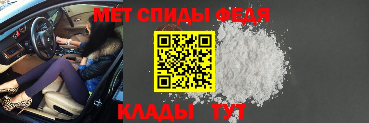 МЕТАМФЕТАМИН Декстрометамфетамин 99.9% Знаменск