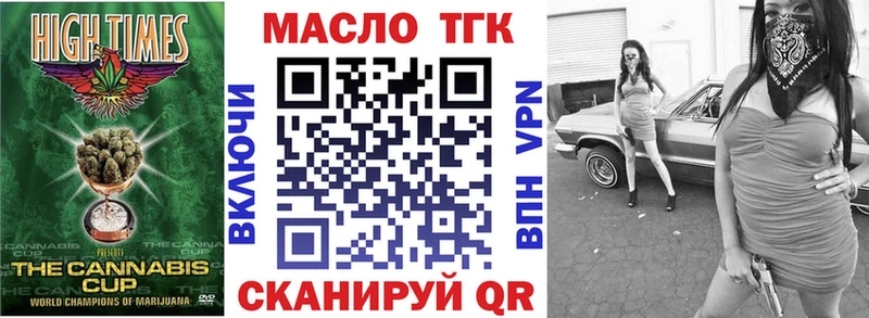 купить Знаменск Дистиллят ТГК концентрат