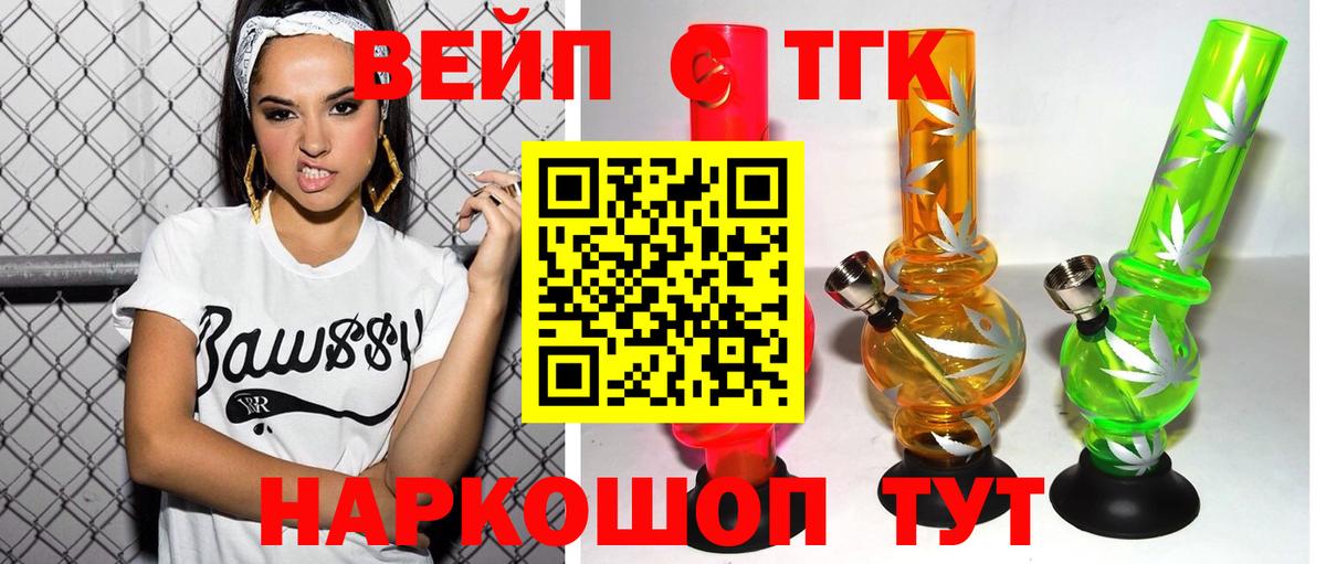 Дистиллят ТГК гашишное масло Знаменск