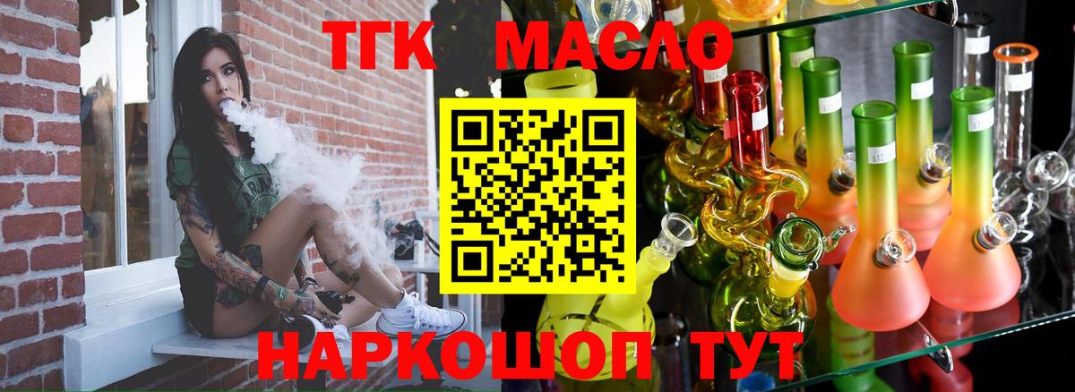 блэк спрут tor  Дистиллят ТГК Wax  Вход с VPN  Знаменск 