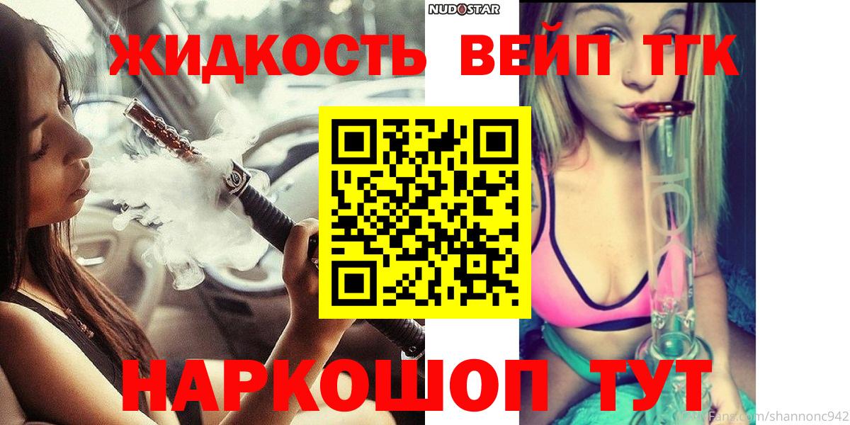 Дистиллят ТГК THC oil Знаменск