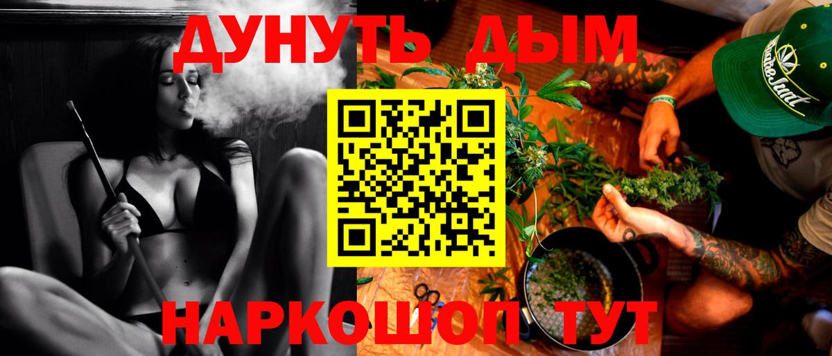 Канабис AK-47 Знаменск