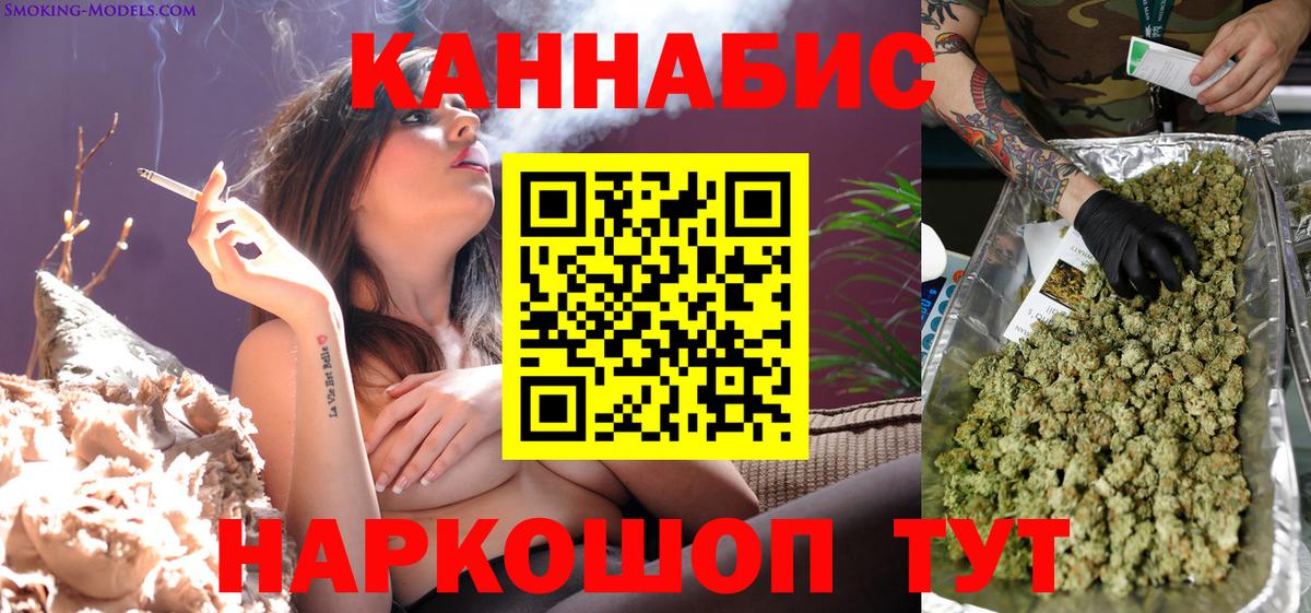 Знаменск  Канабис Ganja  Конопля VHQ  Вход с VPN  Канабис THC 21%  Бошки Шишки Amnesia 